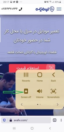 اسکرین شات a71